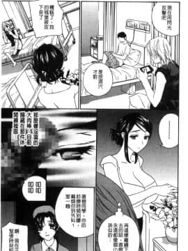 [風的工房][ドリルムラタ] デビルなチェリー【完全版】 惡魔般的淫蕩櫻桃 完全版_132