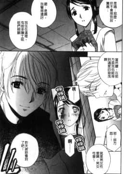[風的工房][ドリルムラタ] デビルなチェリー【完全版】 惡魔般的淫蕩櫻桃 完全版_134