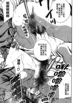 [風的工房][ドリルムラタ] デビルなチェリー【完全版】 惡魔般的淫蕩櫻桃 完全版_138