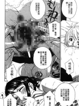 [風的工房][ドリルムラタ] デビルなチェリー【完全版】 惡魔般的淫蕩櫻桃 完全版_143