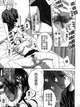 [風的工房][ドリルムラタ] デビルなチェリー【完全版】 惡魔般的淫蕩櫻桃 完全版_146