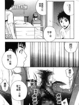 [風的工房][ドリルムラタ] デビルなチェリー【完全版】 惡魔般的淫蕩櫻桃 完全版_147