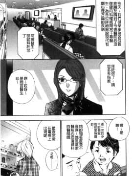 [風的工房][ドリルムラタ] デビルなチェリー【完全版】 惡魔般的淫蕩櫻桃 完全版_156
