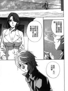 [風的工房][ドリルムラタ] デビルなチェリー【完全版】 惡魔般的淫蕩櫻桃 完全版_158