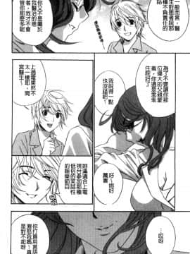 [風的工房][ドリルムラタ] デビルなチェリー【完全版】 惡魔般的淫蕩櫻桃 完全版_159