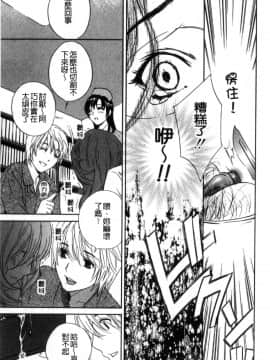 [風的工房][ドリルムラタ] デビルなチェリー【完全版】 惡魔般的淫蕩櫻桃 完全版_166