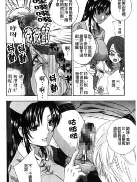 [風的工房][ドリルムラタ] デビルなチェリー【完全版】 惡魔般的淫蕩櫻桃 完全版_169