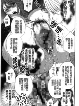 [風的工房][ドリルムラタ] デビルなチェリー【完全版】 惡魔般的淫蕩櫻桃 完全版_170