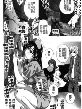 [風的工房][ドリルムラタ] デビルなチェリー【完全版】 惡魔般的淫蕩櫻桃 完全版_171