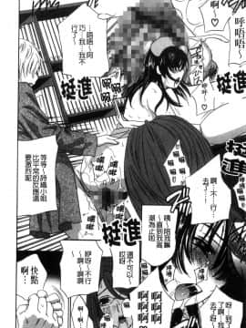 [風的工房][ドリルムラタ] デビルなチェリー【完全版】 惡魔般的淫蕩櫻桃 完全版_175