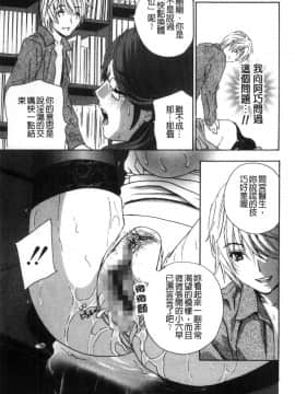 [風的工房][ドリルムラタ] デビルなチェリー【完全版】 惡魔般的淫蕩櫻桃 完全版_176