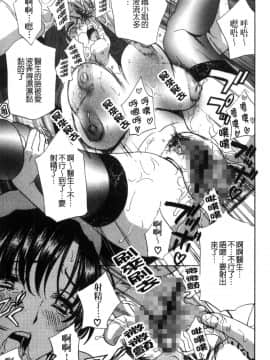 [風的工房][ドリルムラタ] デビルなチェリー【完全版】 惡魔般的淫蕩櫻桃 完全版_180