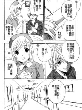 [風的工房][ドリルムラタ] デビルなチェリー【完全版】 惡魔般的淫蕩櫻桃 完全版_187