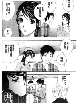 [風的工房][ドリルムラタ] デビルなチェリー【完全版】 惡魔般的淫蕩櫻桃 完全版_191
