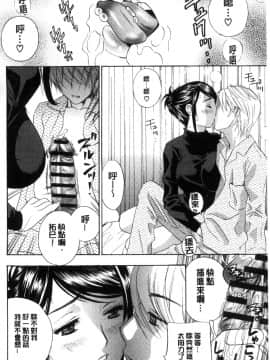 [風的工房][ドリルムラタ] デビルなチェリー【完全版】 惡魔般的淫蕩櫻桃 完全版_193