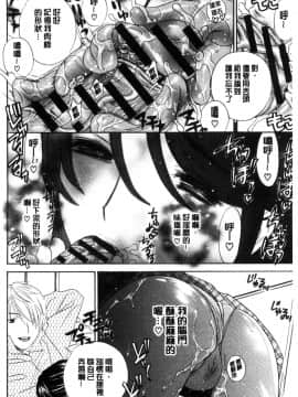 [風的工房][ドリルムラタ] デビルなチェリー【完全版】 惡魔般的淫蕩櫻桃 完全版_195