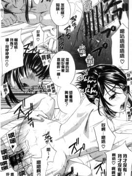 [風的工房][ドリルムラタ] デビルなチェリー【完全版】 惡魔般的淫蕩櫻桃 完全版_206