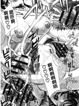 [風的工房][ドリルムラタ] デビルなチェリー【完全版】 惡魔般的淫蕩櫻桃 完全版_208