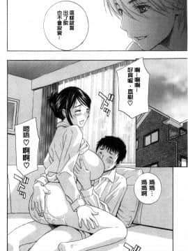 [風的工房][ドリルムラタ] デビルなチェリー【完全版】 惡魔般的淫蕩櫻桃 完全版_209