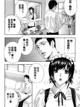 [風的工房][ドリルムラタ] デビルなチェリー【完全版】 惡魔般的淫蕩櫻桃 完全版_211
