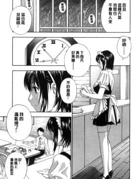 [風的工房][ドリルムラタ] デビルなチェリー【完全版】 惡魔般的淫蕩櫻桃 完全版_212