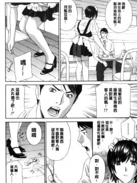 [風的工房][ドリルムラタ] デビルなチェリー【完全版】 惡魔般的淫蕩櫻桃 完全版_213