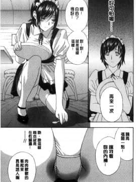 [風的工房][ドリルムラタ] デビルなチェリー【完全版】 惡魔般的淫蕩櫻桃 完全版_214