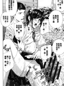 [風的工房][ドリルムラタ] デビルなチェリー【完全版】 惡魔般的淫蕩櫻桃 完全版_225