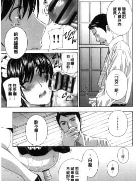 [風的工房][ドリルムラタ] デビルなチェリー【完全版】 惡魔般的淫蕩櫻桃 完全版_226