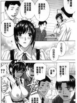 [風的工房][ドリルムラタ] デビルなチェリー【完全版】 惡魔般的淫蕩櫻桃 完全版_243