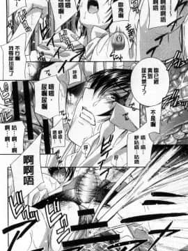[風的工房][ドリルムラタ] デビルなチェリー【完全版】 惡魔般的淫蕩櫻桃 完全版_251