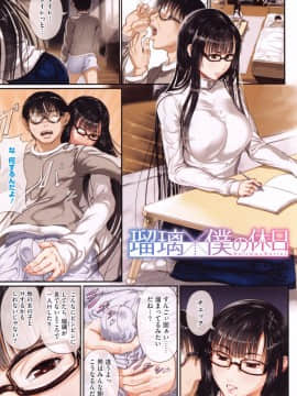 [風的工房][くろふーど] クロカミダラ 清純的淫蕩女_005 (2)