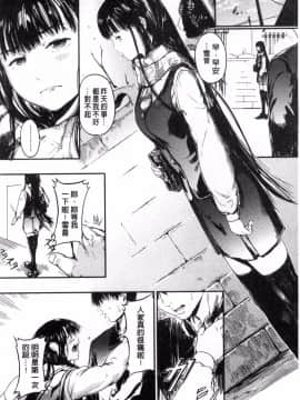 [風的工房][くろふーど] クロカミダラ 清純的淫蕩女_014