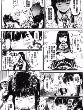[風的工房][くろふーど] クロカミダラ 清純的淫蕩女_018