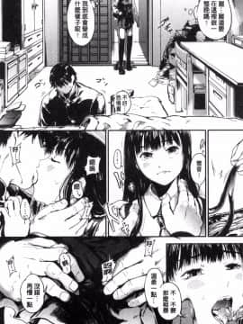 [風的工房][くろふーど] クロカミダラ 清純的淫蕩女_022