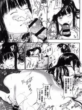 [風的工房][くろふーど] クロカミダラ 清純的淫蕩女_033