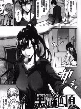 [風的工房][くろふーど] クロカミダラ 清純的淫蕩女_083