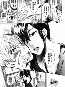 [風的工房][くろふーど] クロカミダラ 清純的淫蕩女_085
