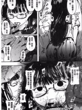 [風的工房][くろふーど] クロカミダラ 清純的淫蕩女_111