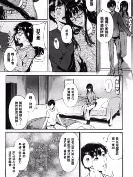 [風的工房][くろふーど] クロカミダラ 清純的淫蕩女_128