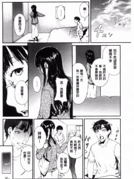 [風的工房][くろふーど] クロカミダラ 清純的淫蕩女_146