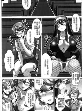 [風的工房][ドラチェフ] 即ハメ♥スケベ穴 即插入好色淫穴_107