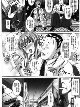 [風的工房][ドラチェフ] 即ハメ♥スケベ穴 即插入好色淫穴_135