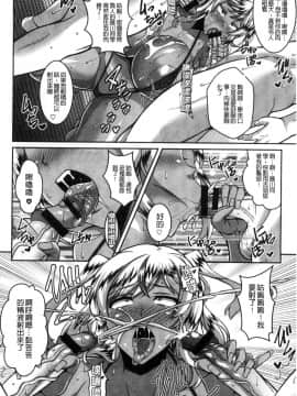 [風的工房][ドラチェフ] 即ハメ♥スケベ穴 即插入好色淫穴_161