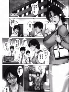 [風的工房][彩画堂] 年増区育ちの豊島さん 年增區孕育的豐島小姐_002