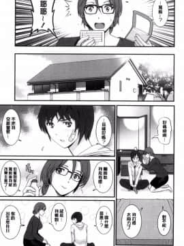 [風的工房][彩画堂] 年増区育ちの豊島さん 年增區孕育的豐島小姐_012