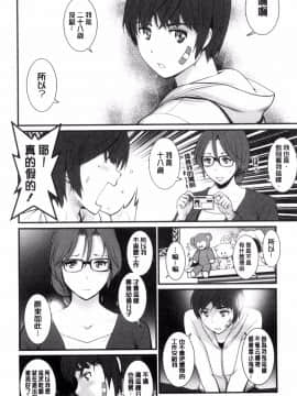 [風的工房][彩画堂] 年増区育ちの豊島さん 年增區孕育的豐島小姐_013
