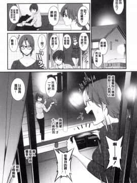 [風的工房][彩画堂] 年増区育ちの豊島さん 年增區孕育的豐島小姐_021