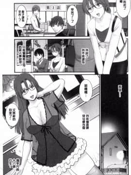 [風的工房][彩画堂] 年増区育ちの豊島さん 年增區孕育的豐島小姐_022
