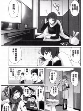 [風的工房][彩画堂] 年増区育ちの豊島さん 年增區孕育的豐島小姐_046